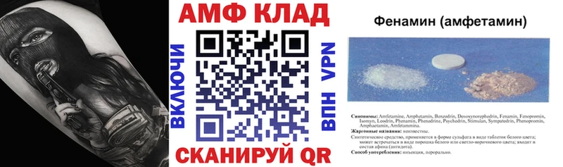 как найти   Горячий Ключ  Amphetamine Розовый 