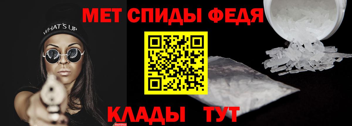 АМФ 98% Горячий Ключ