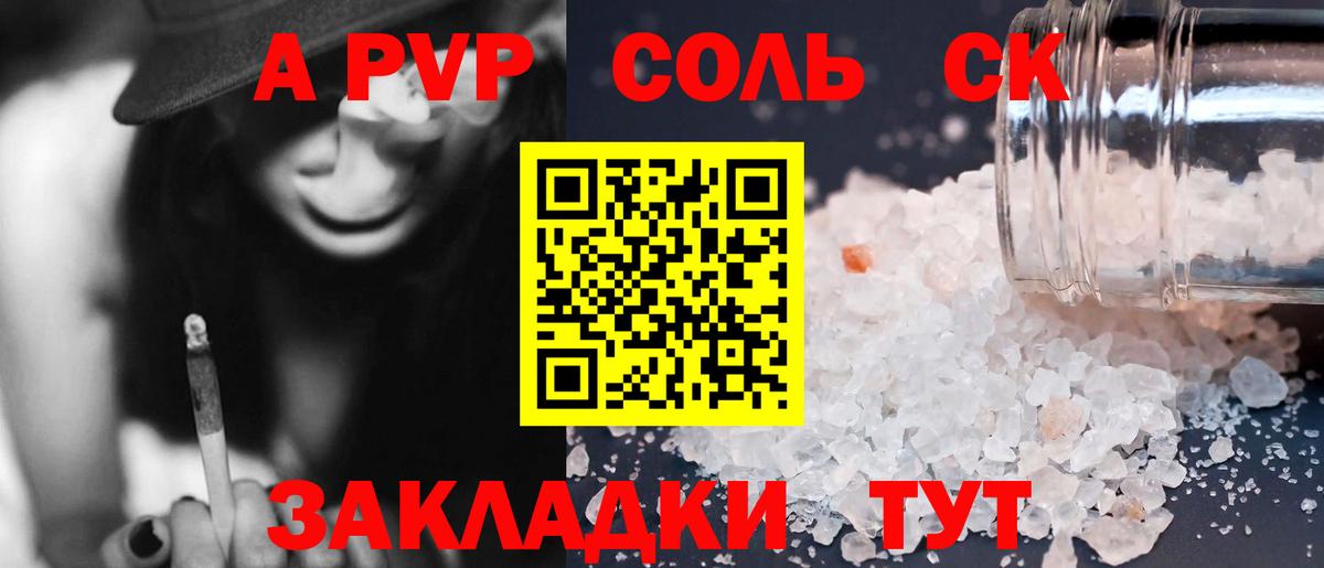 Альфа ПВП кристаллы  Альфа ПВП  Горячий Ключ  A PVP мука  Вход с VPN 