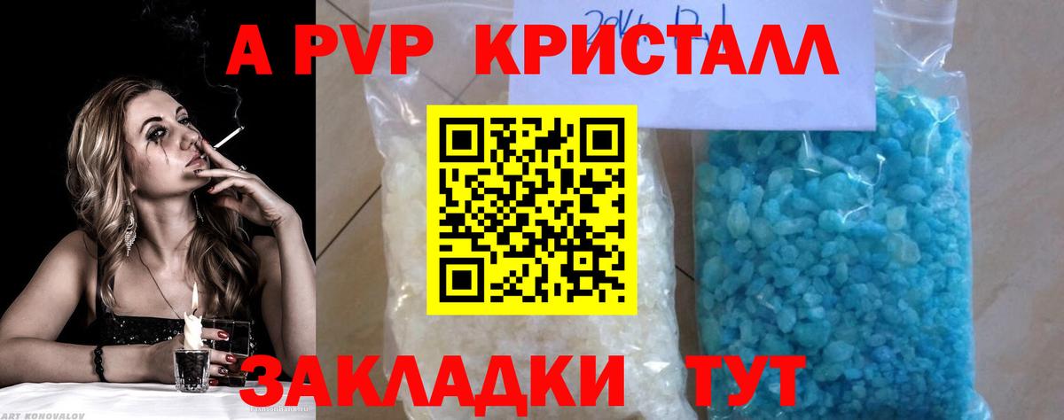 Alpha-PVP Crystall Горячий Ключ