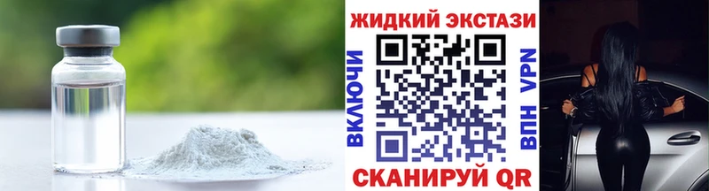 где продают наркотики Горячий Ключ дарк нет клад Бутират BDO