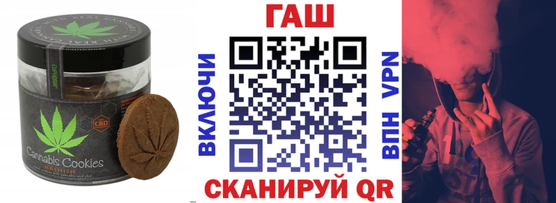 Печенье с ТГК конопля  цена   Горячий Ключ 