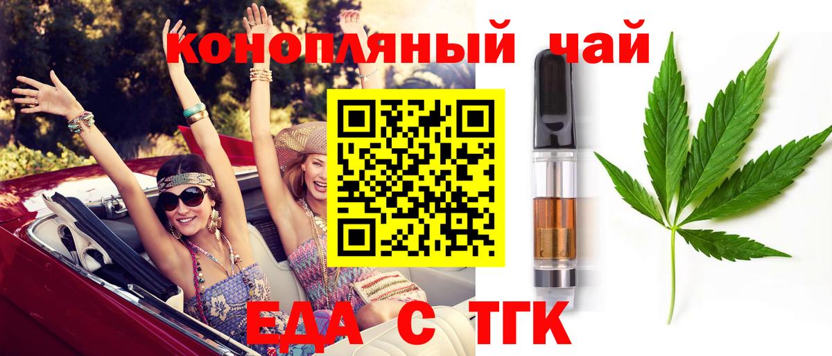 Cannafood марихуана  Горячий Ключ 