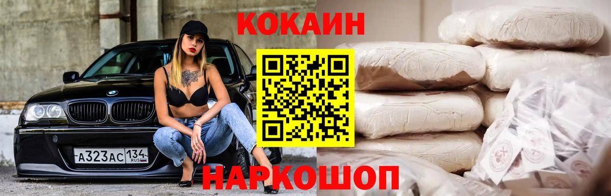 COCAIN FishScale Горячий Ключ