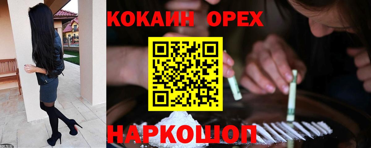 Cocaine Эквадор Горячий Ключ
