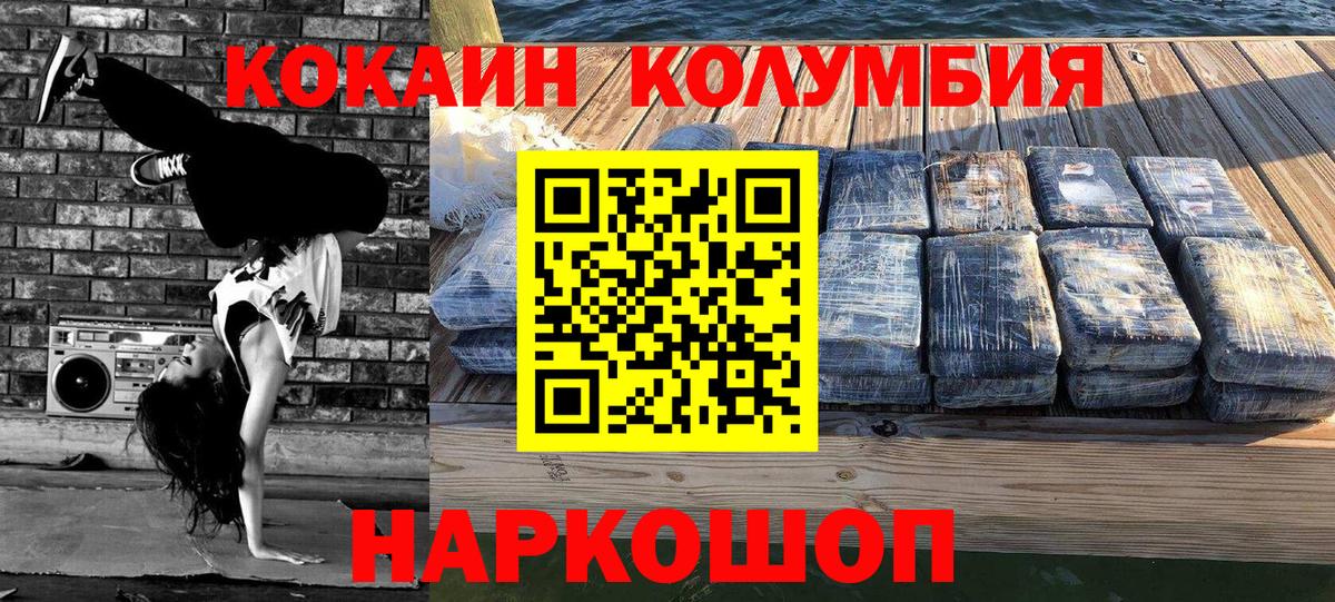 COCAIN Fish Scale  Горячий Ключ  КОКАИН  COCAIN FishScale 