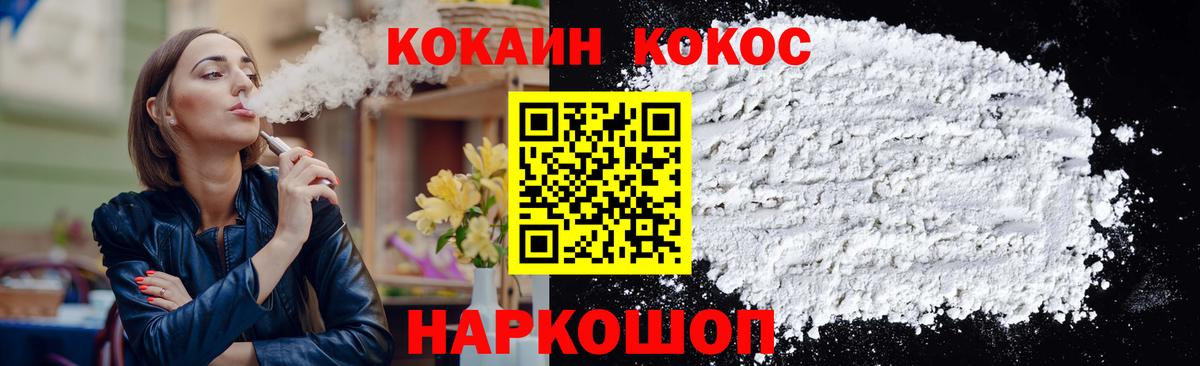 COCAIN Перу  Вход с VPN  Горячий Ключ  COCAIN  COCAIN Колумбийский 