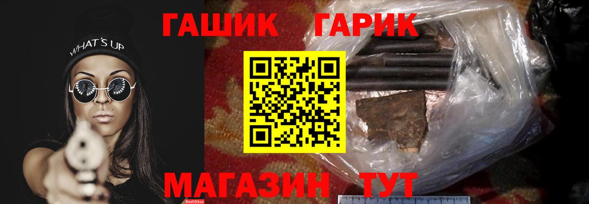 ГАШ гарик  ГАШ VHQ  купить  цена  Горячий Ключ  Вход с VPN 