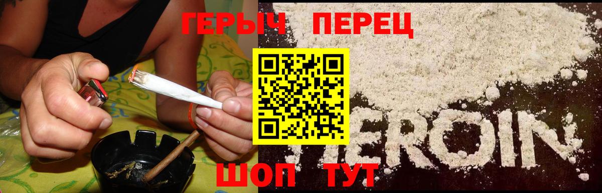 ГЕРОИН VHQ  Горячий Ключ 