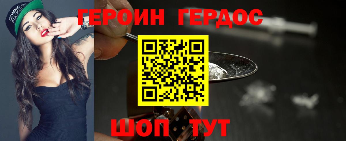 ГЕРОИН Афган  Вход с VPN  Горячий Ключ 