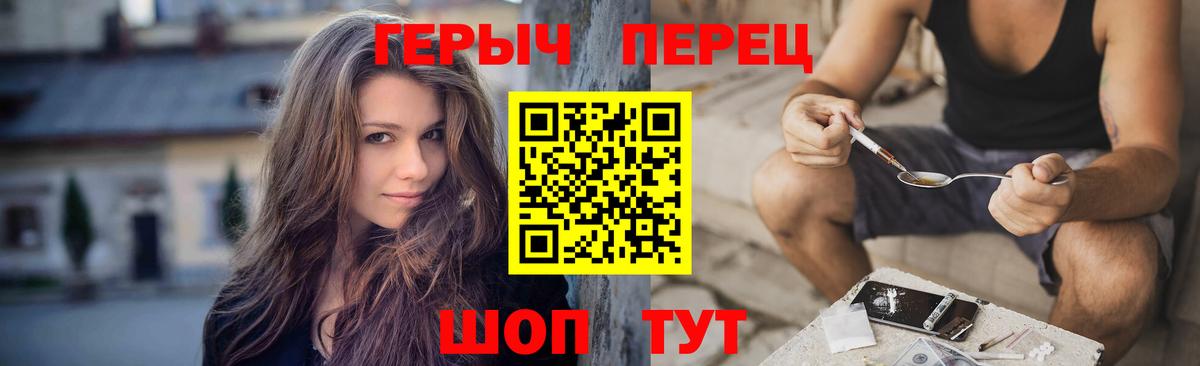 ГЕРОИН VHQ Горячий Ключ