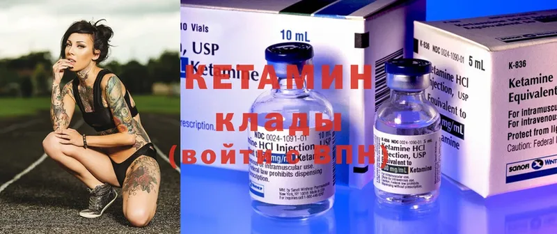 КЕТАМИН ketamine  Горячий Ключ 