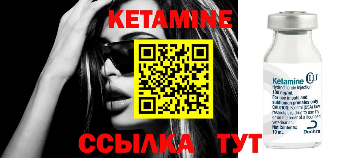 кракен маркетплейс  Горячий Ключ  Кетамин ketamine 