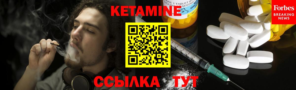 КЕТАМИН VHQ Горячий Ключ