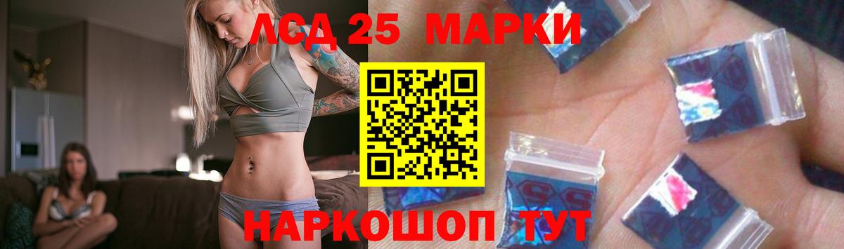 LSD-25 экстази кислота Горячий Ключ