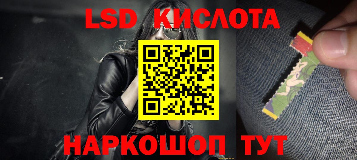Лсд 25 экстази ecstasy  Вход с VPN  Горячий Ключ  ЛСД экстази ecstasy 