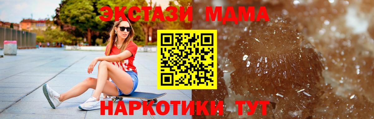 МДМА молли Горячий Ключ