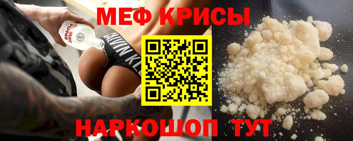 Мефедрон VHQ  Вход с VPN  Горячий Ключ  Мефедрон VHQ 