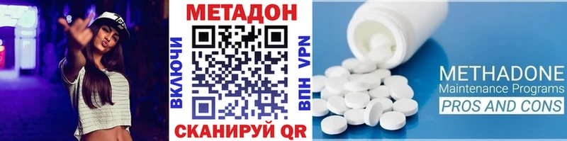 mega как зайти  Горячий Ключ  МЕТАДОН кристалл 