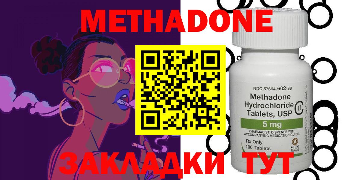 Метадон кристалл  Вход с VPN  MEGA как войти  Метадон methadone  Горячий Ключ 