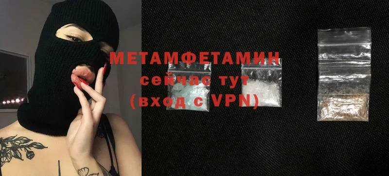 МЕТАМФЕТАМИН винт Горячий Ключ