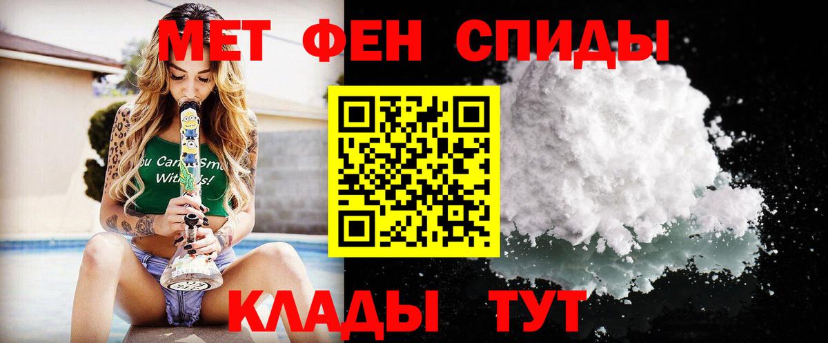 МЕТАМФЕТАМИН кристалл Горячий Ключ