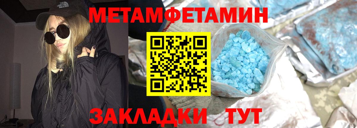 Первитин пудра  Первитин пудра  Горячий Ключ  Вход с VPN 