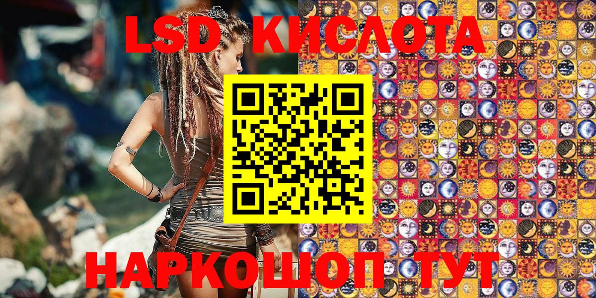 Наркотические марки 1500мкг Горячий Ключ